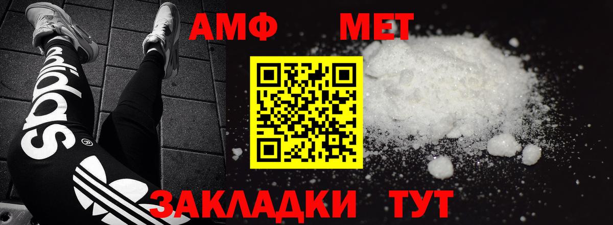 АМФЕТАМИН 98%  Вход с VPN  Амфетамин  Глазов 