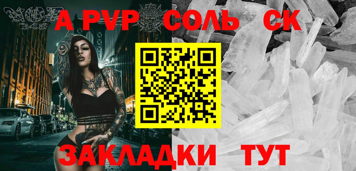 Глазов  A-PVP  APVP Соль  Вход с VPN  APVP мука 