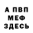 Амфетамин Premium Michael Sethman