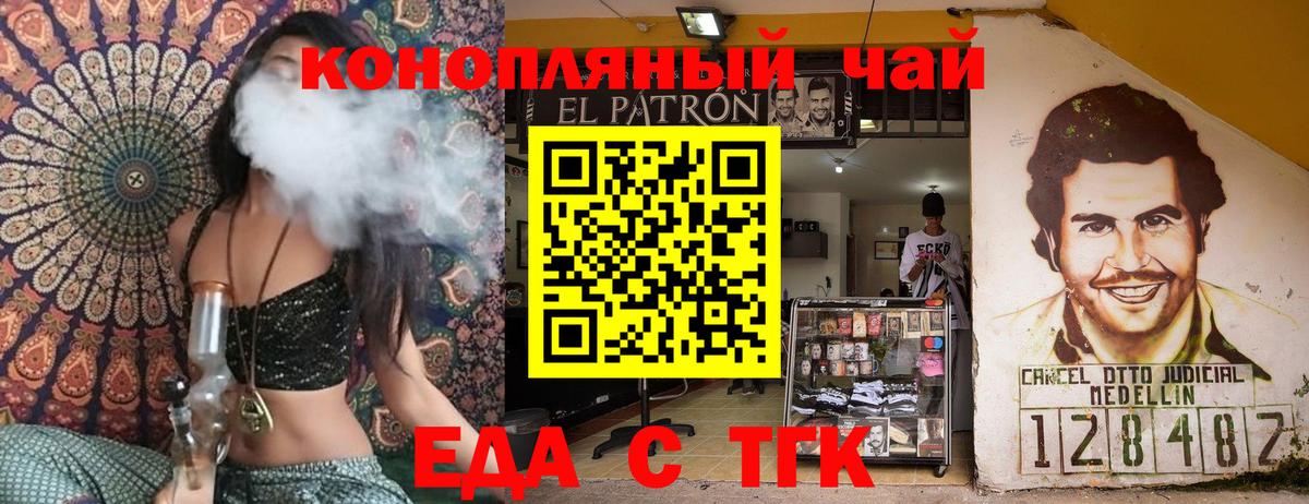 Печенье с ТГК конопля Глазов