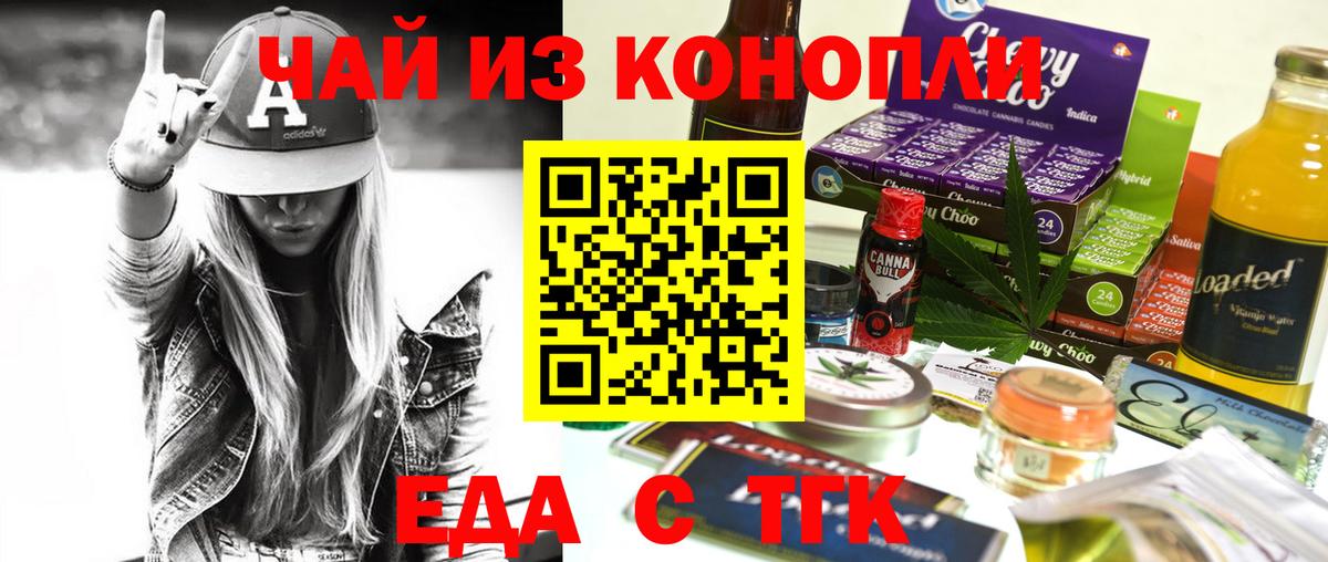 Глазов  Печенье с ТГК конопля  Вход с VPN 