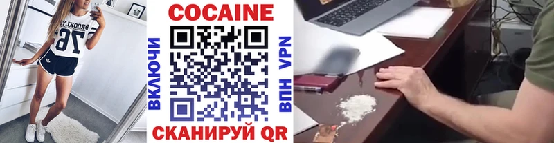 КОКАИН Боливия  ОМГ ОМГ как войти  Глазов 