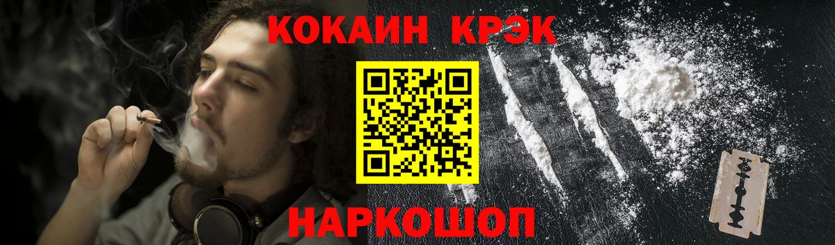 КОКАИН 98% Глазов