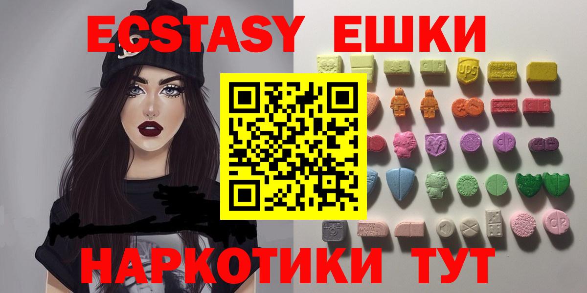 Ecstasy Philipp Plein  Экстази таблы  Глазов  ЭКСТАЗИ  Вход с VPN 