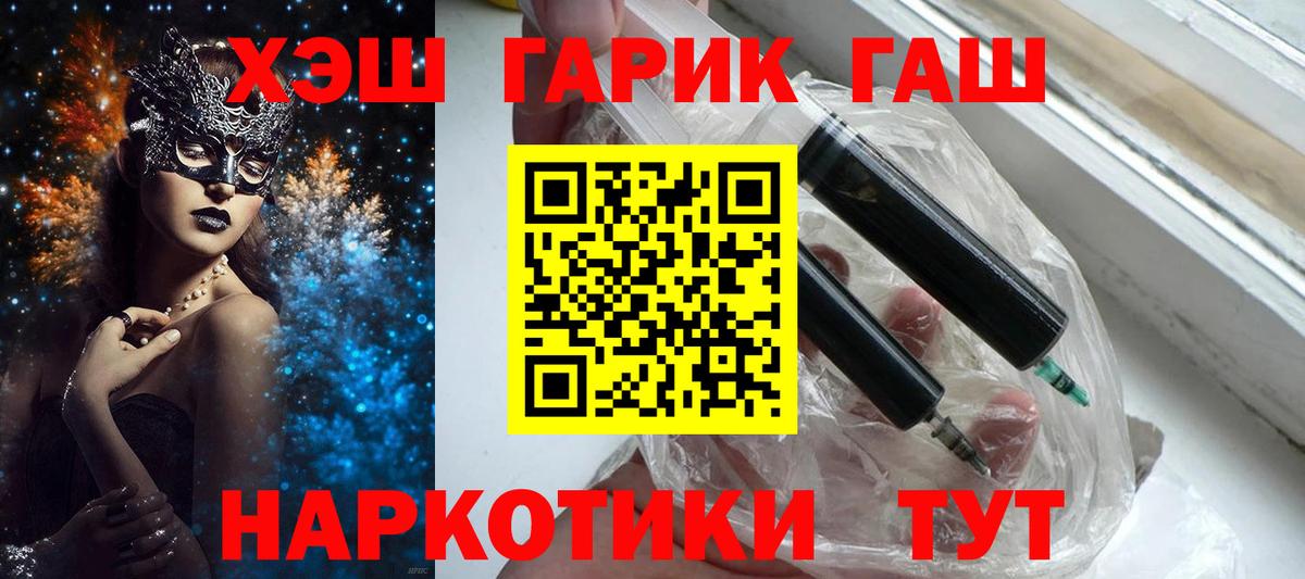 ГАШИШ VHQ  Вход с VPN  Гашиш хэш  Глазов 