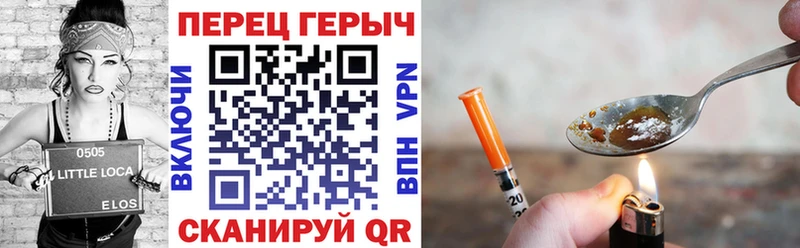 как найти закладки  mega зеркало  Героин герыч  Глазов 