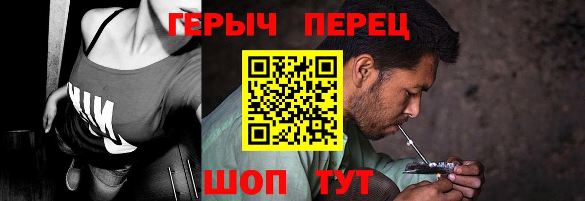 ГЕРОИН хмурый  Вход с VPN  Глазов 