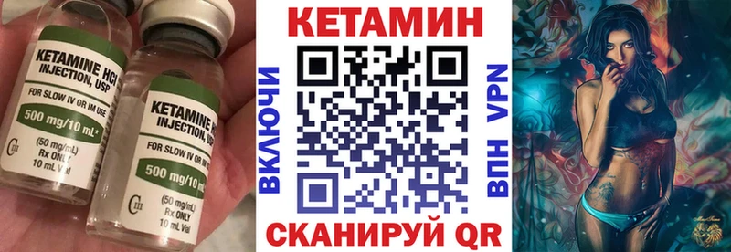 КЕТАМИН ketamine  сайты даркнета какой сайт  Глазов 