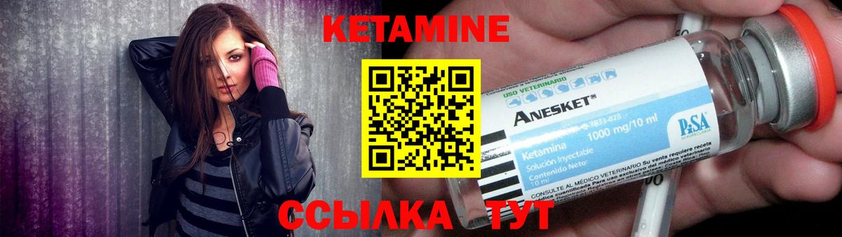 Кетамин ketamine  КЕТАМИН VHQ  Глазов  Вход с VPN 