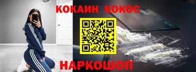 кокаин премиум Обнинск