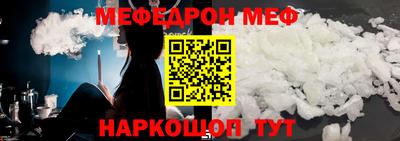 мефедрон Обь