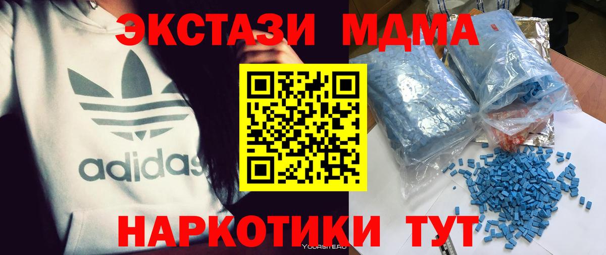 МДМА молли  Вход с VPN  MDMA VHQ  Глазов 