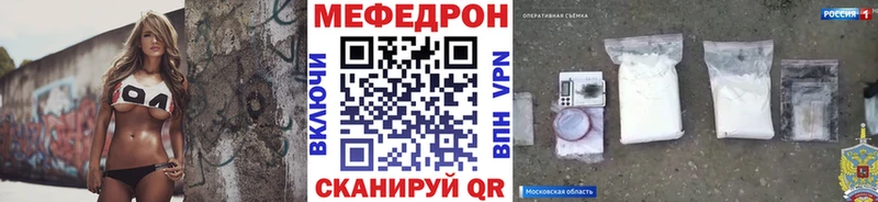 Меф мяу мяу  Глазов 