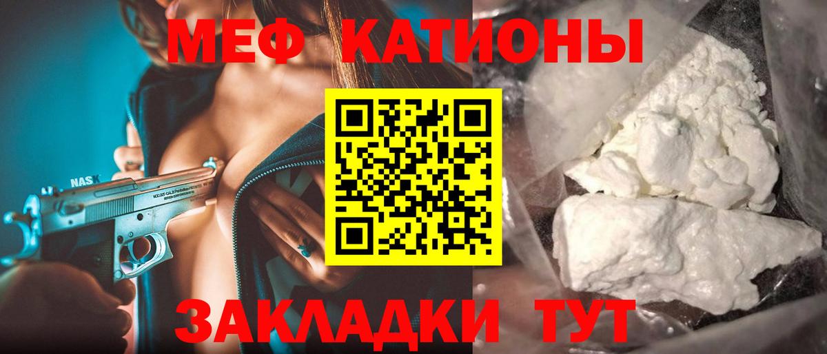 Меф  МЕФ mephedrone  Глазов  Вход с VPN  МЯУ-МЯУ мяу мяу  сколько стоит  Мефедрон 
