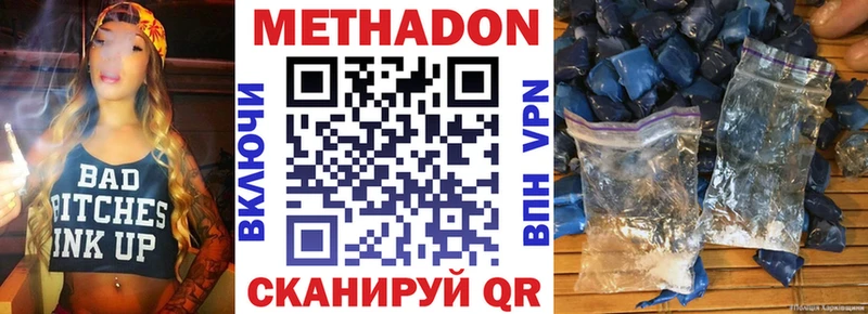 МЕТАДОН кристалл  Глазов 
