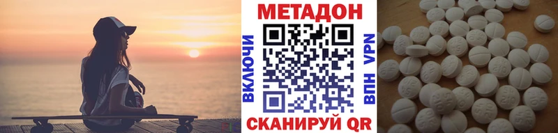 МЕТАДОН мёд Глазов