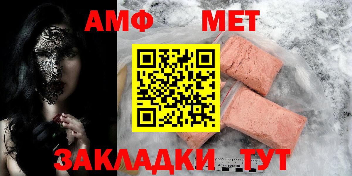 Метамфетамин Methamphetamine Глазов