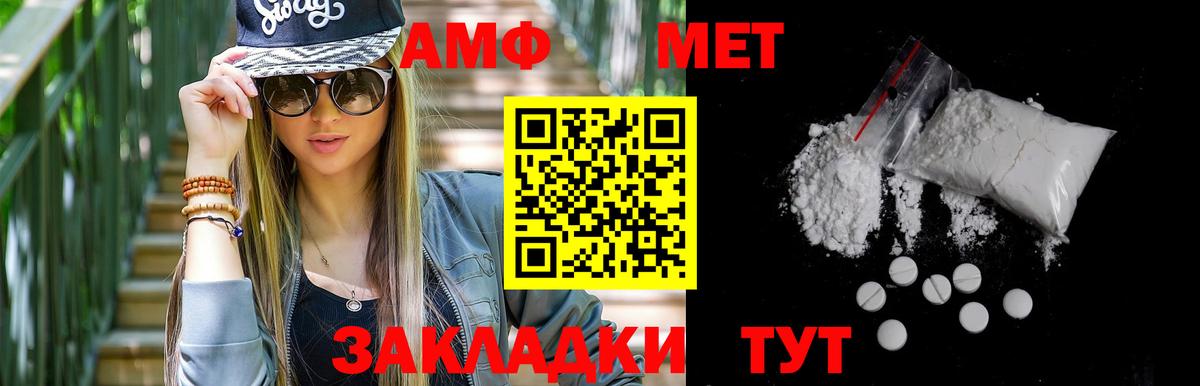 Глазов  МЕТАМФЕТАМИН Methamphetamine  МЕТАМФЕТАМИН Methamphetamine  Вход с VPN 