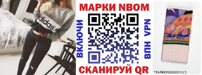 Марки NBOMe 1,8мг Глазов