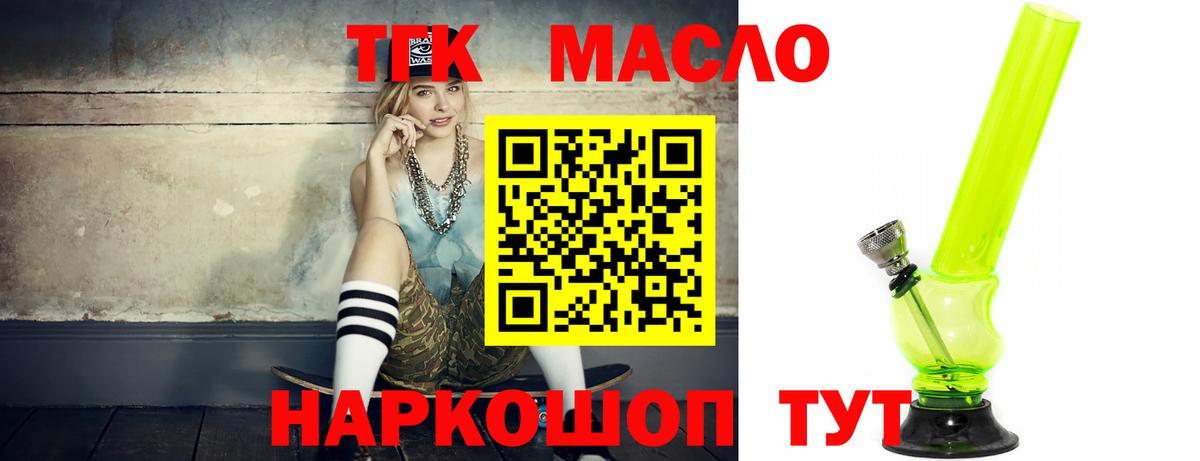 Дистиллят ТГК жижа  Вход с VPN  Глазов 