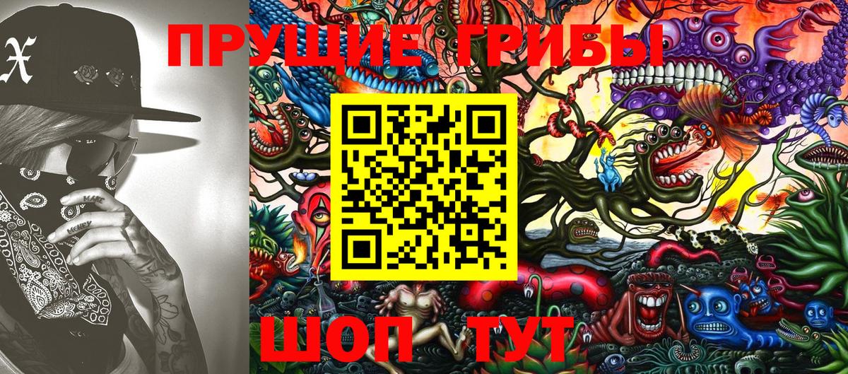 Глазов  Галлюциногенные грибы Magic Shrooms  Псилоцибиновые грибы MAGIC MUSHROOMS  Вход с VPN 